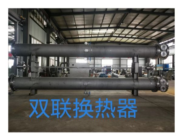 雙聯換熱器